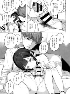 (C93) [もすまん (へんりいだ)] 妹に彼氏ができたとかちょっと意味が分からないです。 (オリジナル)_0006