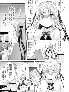(C93) [きつね屋 (リーフィ)] ジャンヌちゃんはクスリに負けないッ!! (Fate Grand Order)_0004
