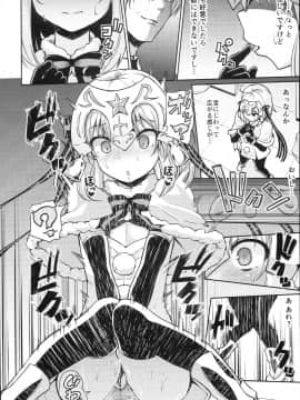 (C93) [きつね屋 (リーフィ)] ジャンヌちゃんはクスリに負けないッ!! (Fate Grand Order)_0005