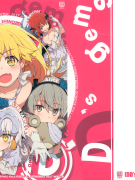 (C93) [Milky Been! (荻pote)] DD's gems (よろず)_001