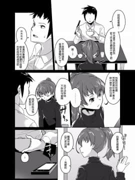 [抽不到阿塔崩潰不已痛苦不堪汝娘可好] [縦横一線 (品川みくず)] 兄貴と援交 [Digital]_006
