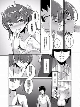 [抽不到阿塔崩潰不已痛苦不堪汝娘可好] [縦横一線 (品川みくず)] 兄貴と援交 [Digital]_013