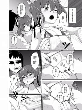 [抽不到阿塔崩潰不已痛苦不堪汝娘可好] [縦横一線 (品川みくず)] 兄貴と援交 [Digital]_014