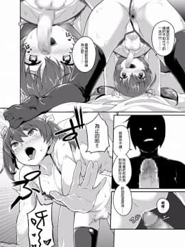 [抽不到阿塔崩潰不已痛苦不堪汝娘可好] [縦横一線 (品川みくず)] 兄貴と援交 [Digital]_018