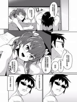 [抽不到阿塔崩潰不已痛苦不堪汝娘可好] [縦横一線 (品川みくず)] 兄貴と援交 [Digital]_024