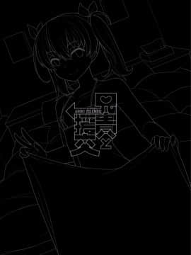 [抽不到阿塔崩潰不已痛苦不堪汝娘可好] [縦横一線 (品川みくず)] 兄貴と援交 [Digital]_028