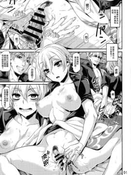 [搬运](SPARK11) [青森りんご (よろず)] ボテ魂 マ魂ティLOVE (銀魂)_004