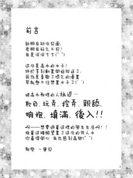 [无毒汉化组] [ぽぽちち (八尋ぽち)] いじくり上手の高木さん (からかい上手の高木さん) [DL版]_04_page0003