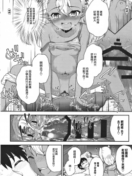 [无毒汉化组] (C91) [HJUKISM (彦馬ヒロユキ)] みんなで海に来たよ -side B- (Fatekaleid liner プリズマ☆イリヤ)_005