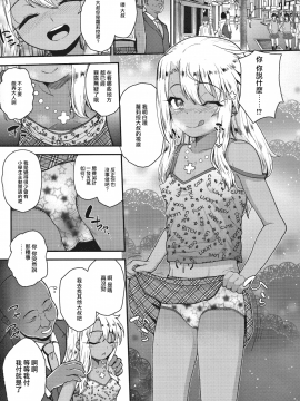 [无毒汉化组] (C91) [HJUKISM (彦馬ヒロユキ)] みんなで海に来たよ -side B- (Fatekaleid liner プリズマ☆イリヤ)_008