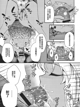 [无毒汉化组] (C91) [HJUKISM (彦馬ヒロユキ)] みんなで海に来たよ -side B- (Fatekaleid liner プリズマ☆イリヤ)_010