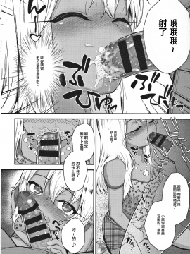 [无毒汉化组] (C91) [HJUKISM (彦馬ヒロユキ)] みんなで海に来たよ -side B- (Fatekaleid liner プリズマ☆イリヤ)_011