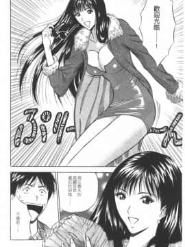 [長島超助]樱花街女神_014