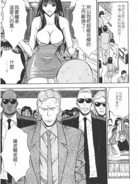 [長島超助]樱花街女神_017