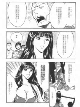[長島超助]樱花街女神_018