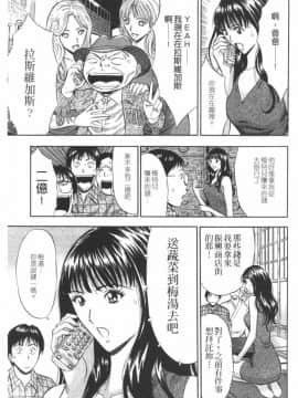 [長島超助]樱花街女神_033
