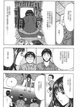 [長島超助]樱花街女神_034
