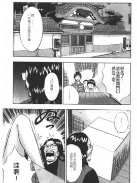 [長島超助]樱花街女神_035