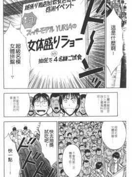[長島超助]樱花街女神_050