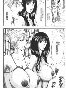 [長島超助]樱花街女神_094