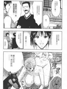 [長島超助]樱花街女神_156