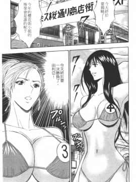 [長島超助]樱花街女神_157