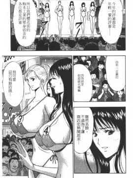 [長島超助]樱花街女神_159