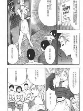 [長島超助]樱花街女神_163
