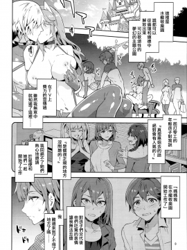 (C93) [ありすの宝箱 (水龍敬)] おいでよ! 水龍敬ランド the 6.5番外編-家族とスケベなテーマパーク！(無邪氣漢化)_08_MJK_18_T869_008