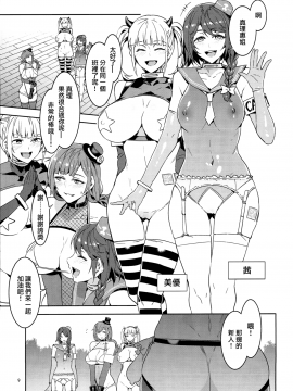 (C93) [ありすの宝箱 (水龍敬)] おいでよ! 水龍敬ランド the 6.5番外編-家族とスケベなテーマパーク！(無邪氣漢化)_09_MJK_18_T869_009