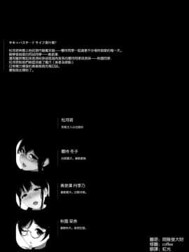 (C93) [NANIMOSHINAI (笹森トモエ)] サキュバステードライフ7_003