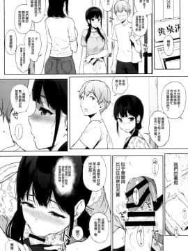 (C93) [NANIMOSHINAI (笹森トモエ)] サキュバステードライフ7_004