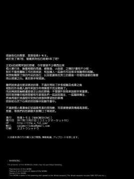 (C93) [NANIMOSHINAI (笹森トモエ)] サキュバステードライフ7_024