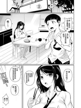 [シュート・ザ・ムーン (フエタキシ)] 冬虫夏草 [中国翻訳] [DL版]_0003