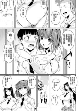 [シュート・ザ・ムーン (フエタキシ)] 冬虫夏草 [中国翻訳] [DL版]_0005