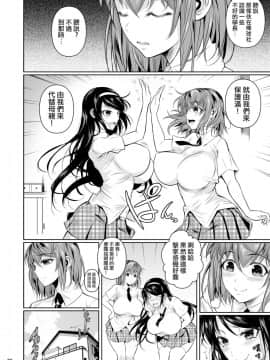 [シュート・ザ・ムーン (フエタキシ)] 冬虫夏草 [中国翻訳] [DL版]_0008