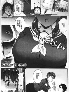 [4K掃圖組][ヨッコラ] らぶむち!_024