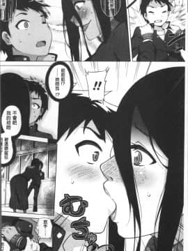 [4K掃圖組][ヨッコラ] らぶむち!_049