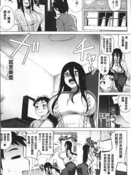 [4K掃圖組][ヨッコラ] らぶむち!_065