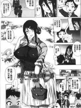 [4K掃圖組][ヨッコラ] らぶむち!_082