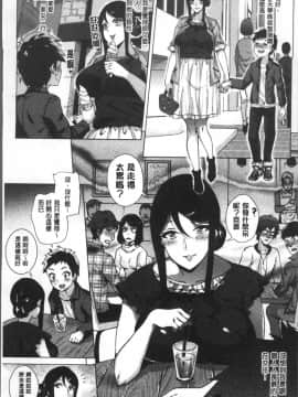 [4K掃圖組][ヨッコラ] らぶむち!_084