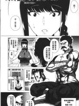 [4K掃圖組][ヨッコラ] らぶむち!_142