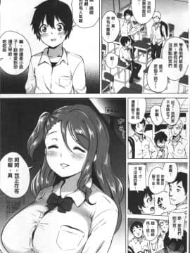 [4K掃圖組][ヨッコラ] らぶむち!_163