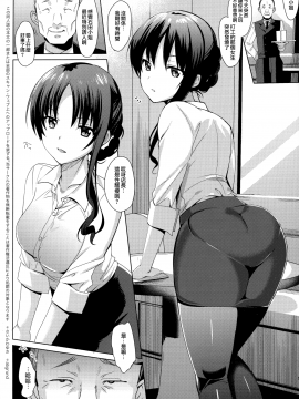 (C93) [abgrund (さいかわゆさ)] メスメリズム3 [中国翻訳]_05_MJK_18_T882_005