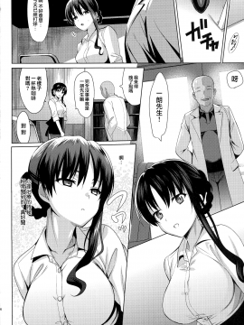 (C93) [abgrund (さいかわゆさ)] メスメリズム3 [中国翻訳]_06_MJK_18_T882_006