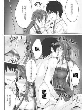 [寂月汉化组] (COMIC1☆11) [佑とぴあ (佑りん)] うづらぶ (アイドルマスターシンデレラガールズ)_004