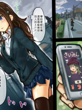 [SAIGA堂] さいみんアプリで洗脳ハメ撮り [中国翻訳]_03