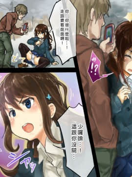[SAIGA堂] さいみんアプリで洗脳ハメ撮り [中国翻訳]_04