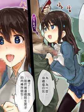 [SAIGA堂] さいみんアプリで洗脳ハメ撮り [中国翻訳]_06
