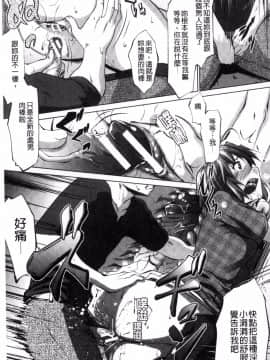 [風的工房][七鍵智志] 変態清楚Mカノジョ 戀態清純M嗜虐女友_016